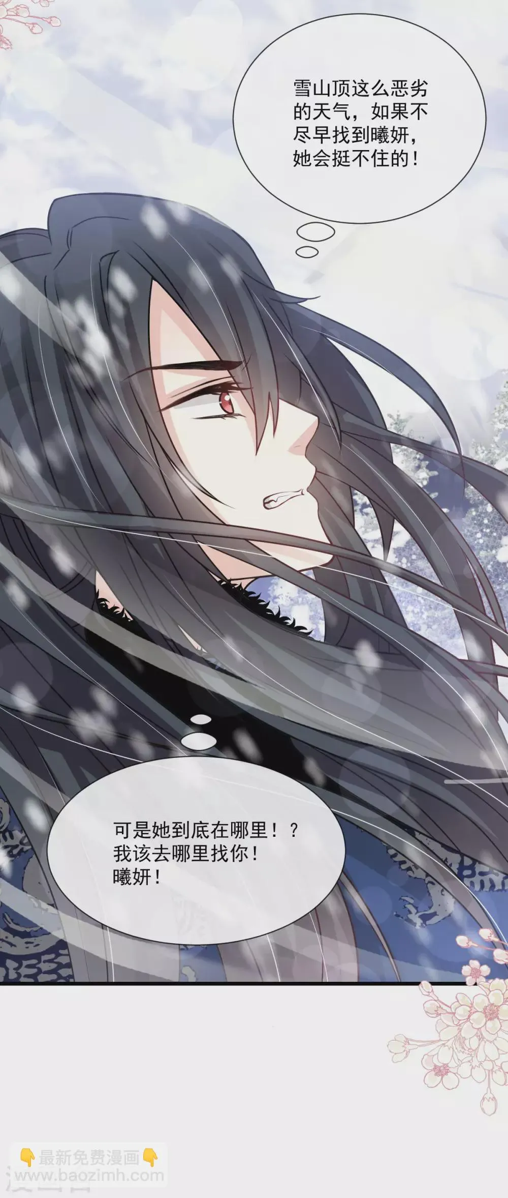 第189话 我不要他有事！ 第14页