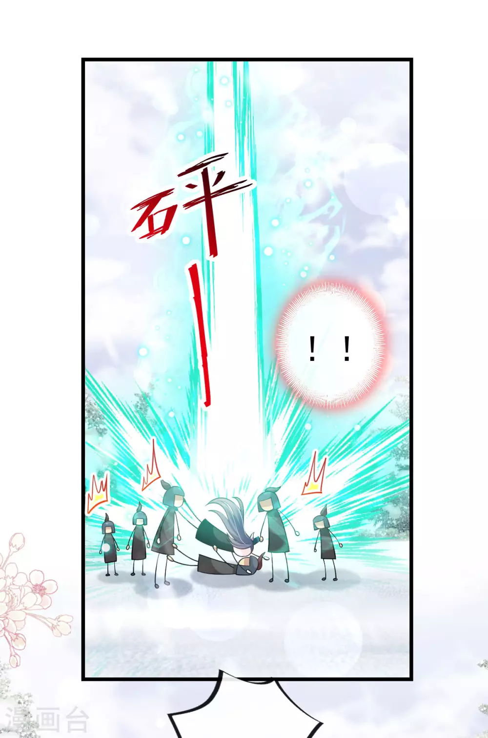 第189话 我不要他有事！ 第15页