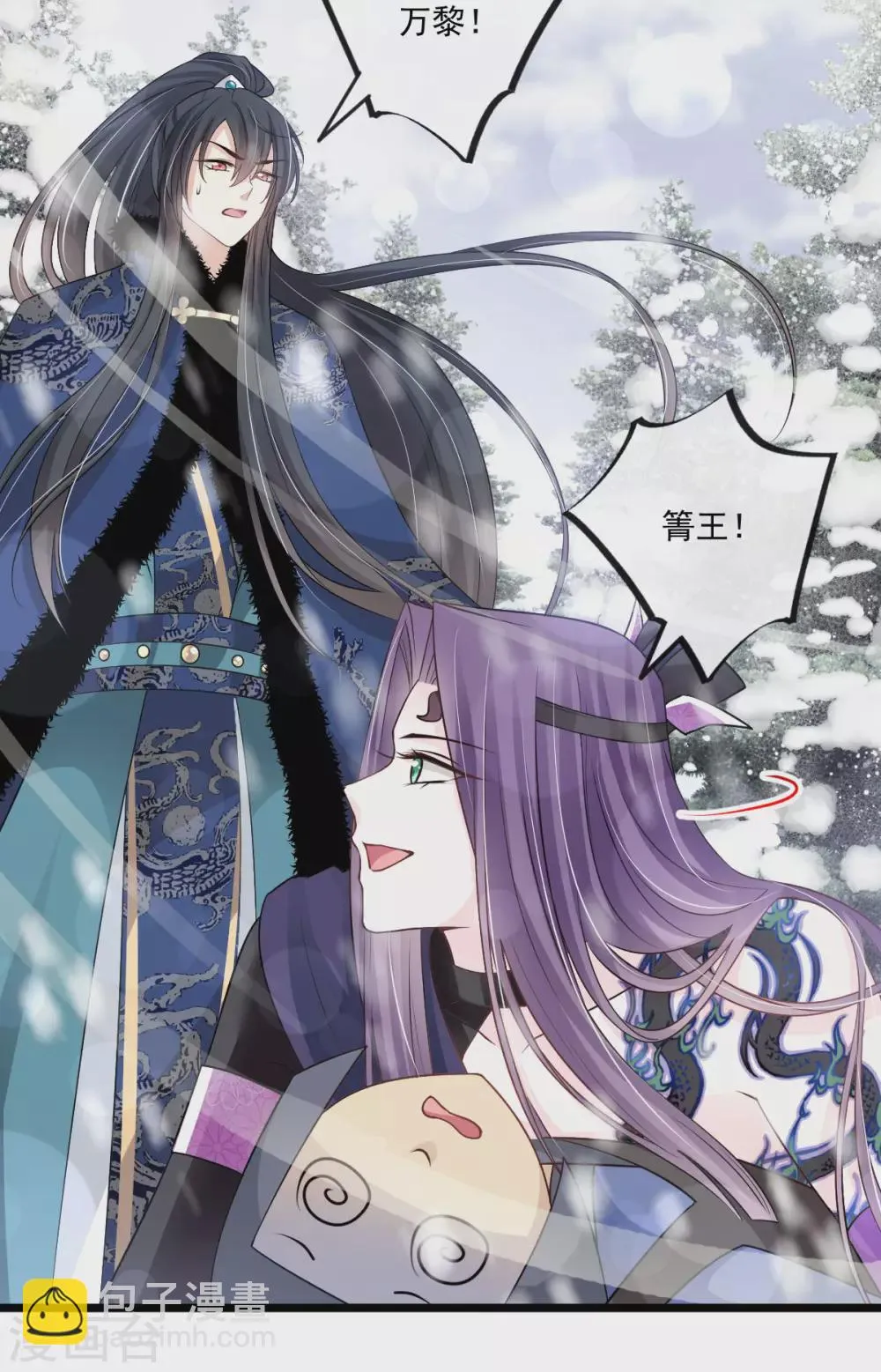 第189话 我不要他有事！ 第16页