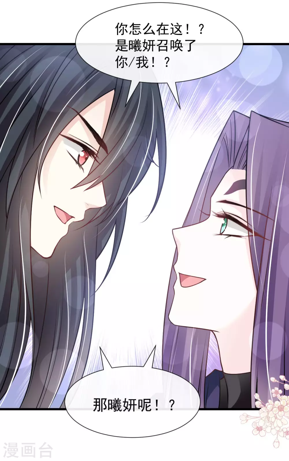 第189话 我不要他有事！ 第17页