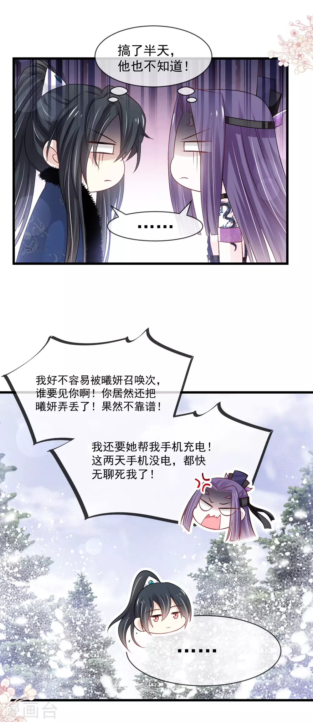 第189话 我不要他有事！ 第18页