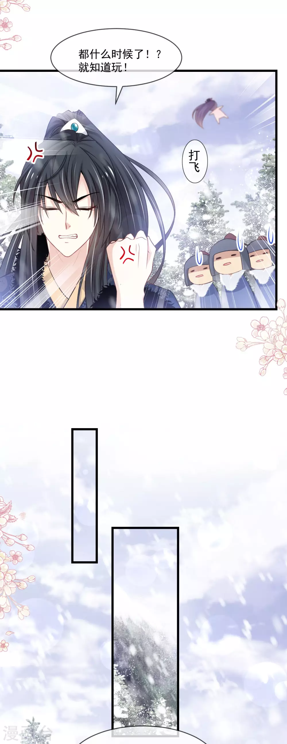 第189话 我不要他有事！ 第19页