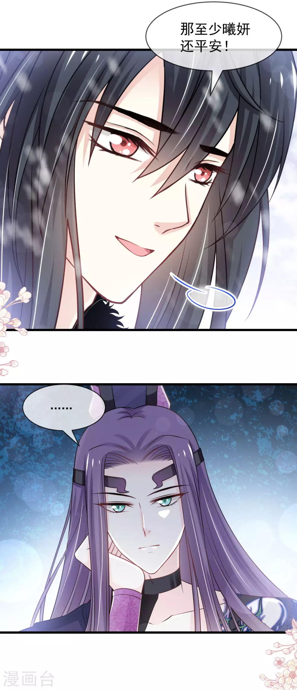 第189话 我不要他有事！ 第21页