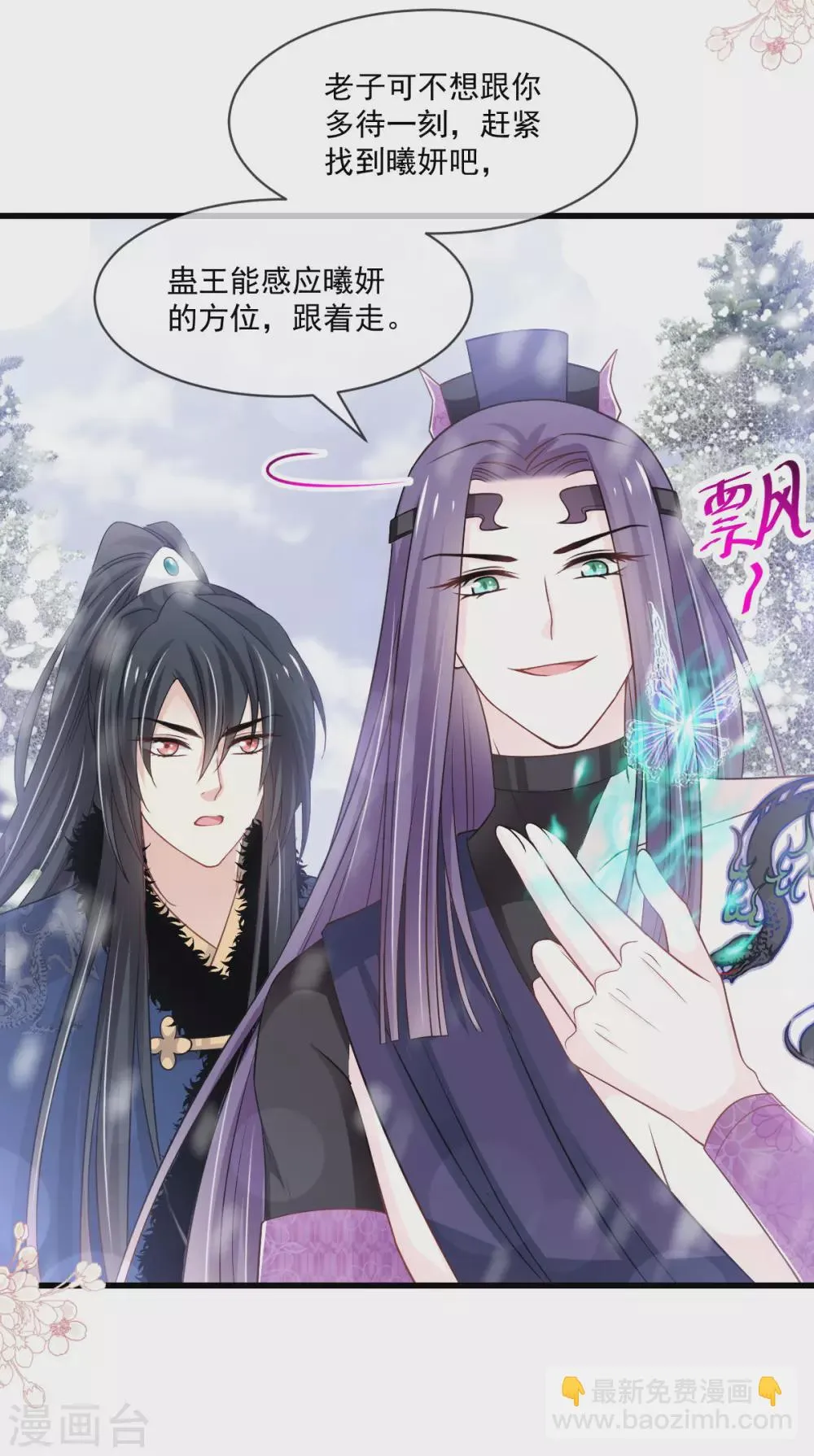 第189话 我不要他有事！ 第22页
