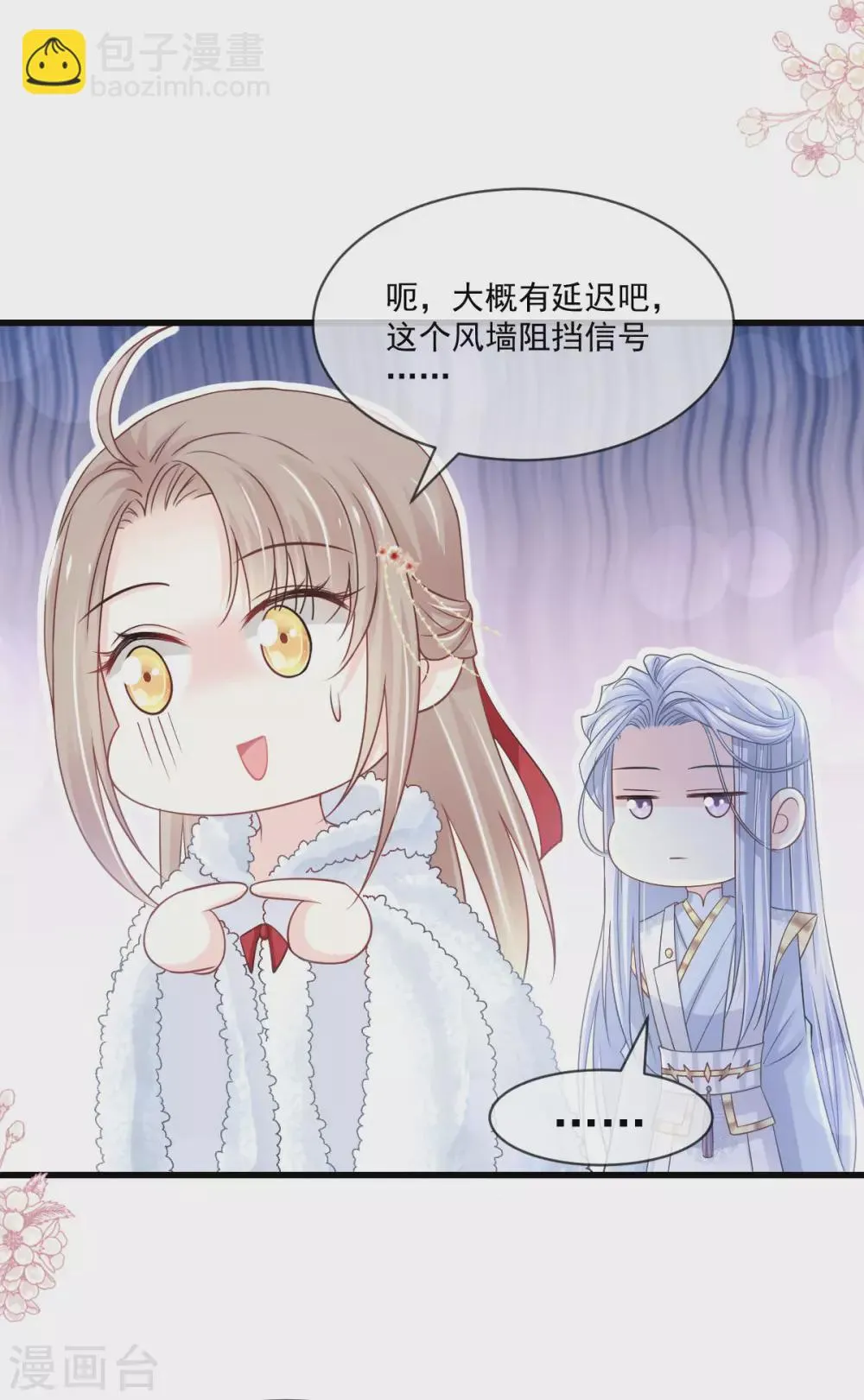 第189话 我不要他有事！ 第24页