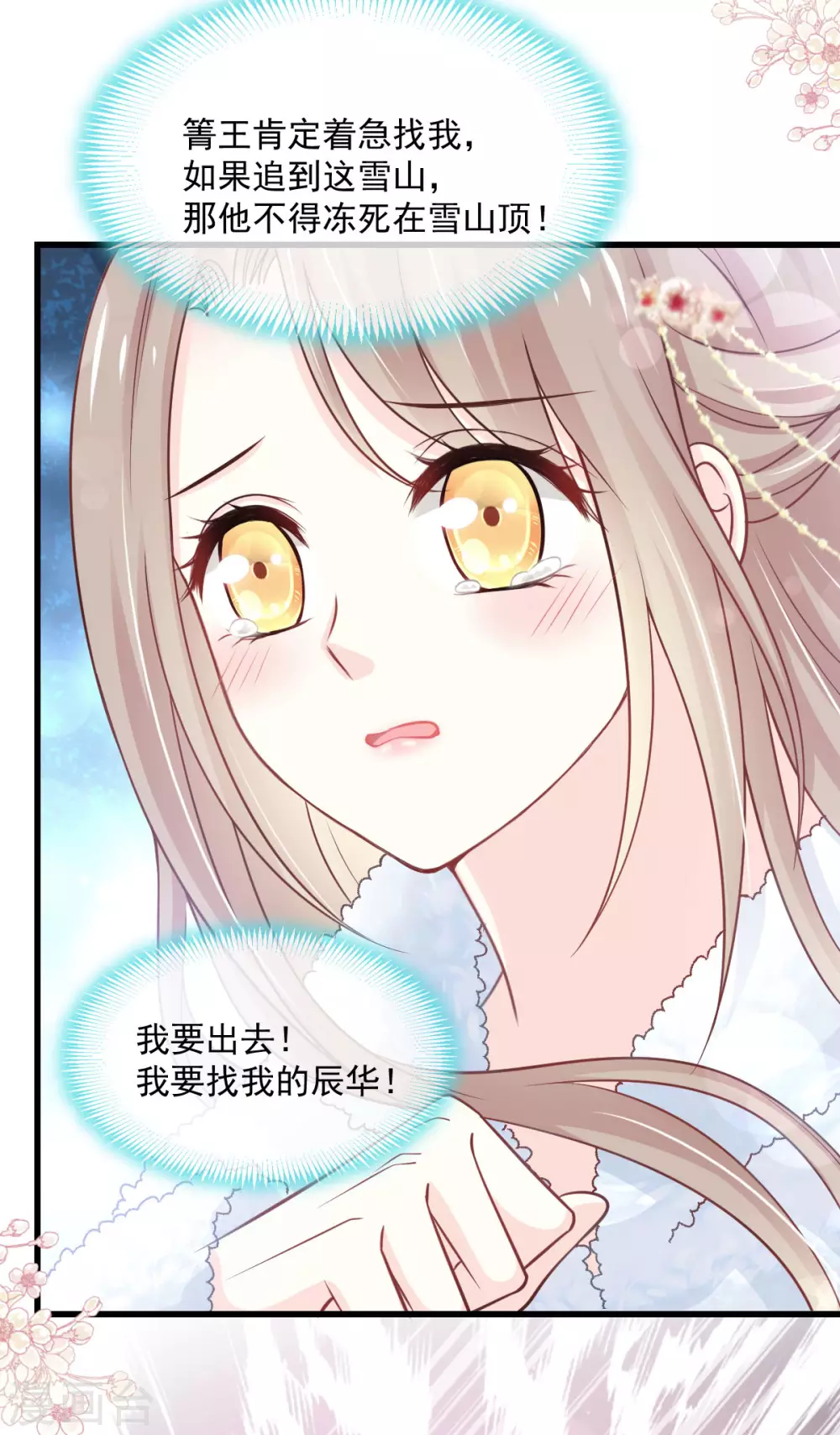 第189话 我不要他有事！ 第28页