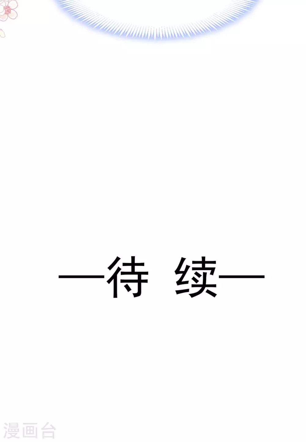 第189话 我不要他有事！ 第31页