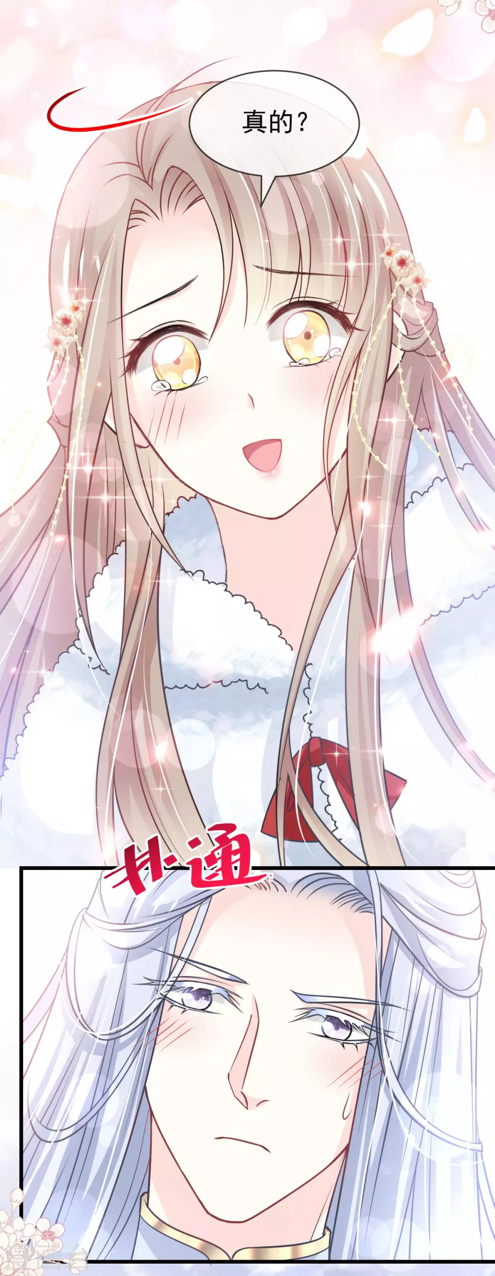 第190话 异变陡生 第3页
