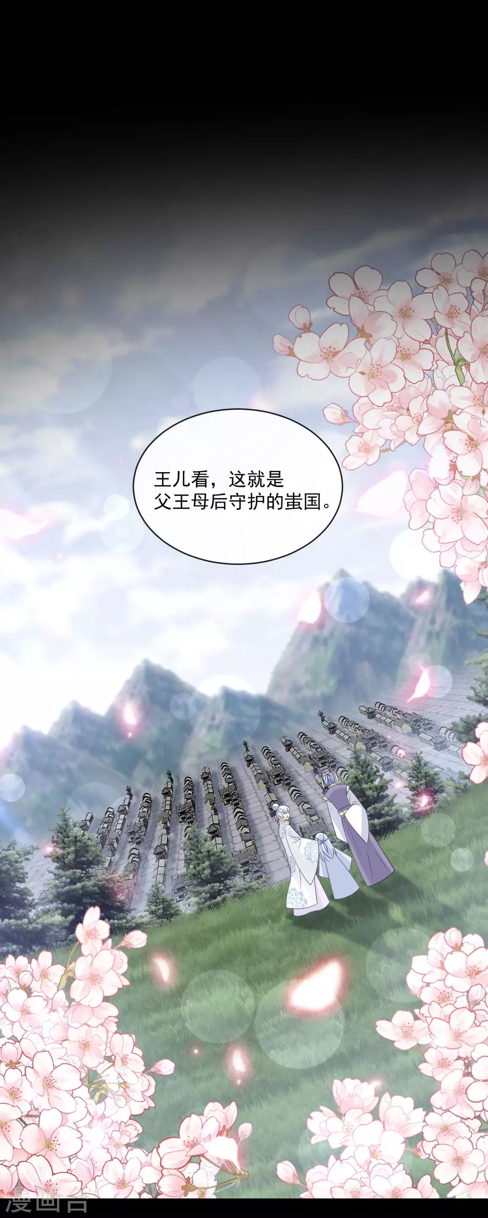 第190话 异变陡生 第7页
