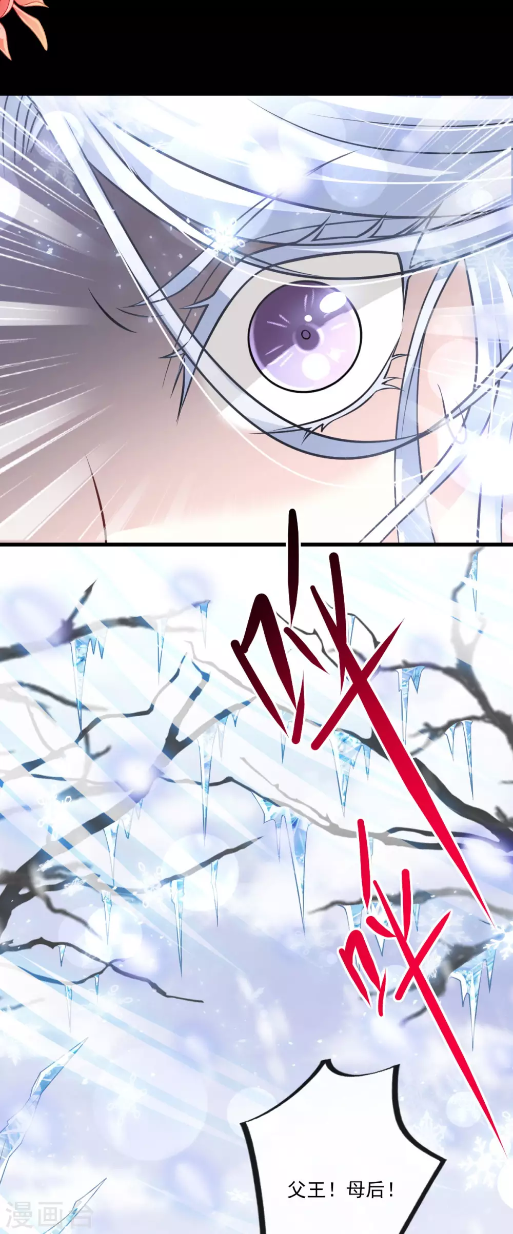 第190话 异变陡生 第9页