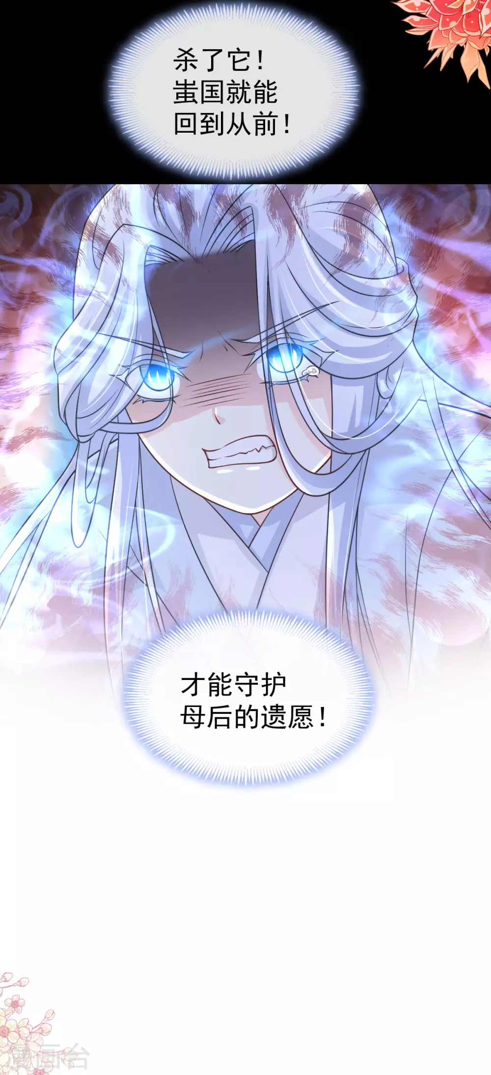 第190话 异变陡生 第15页