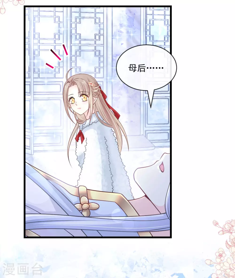 第190话 异变陡生 第16页