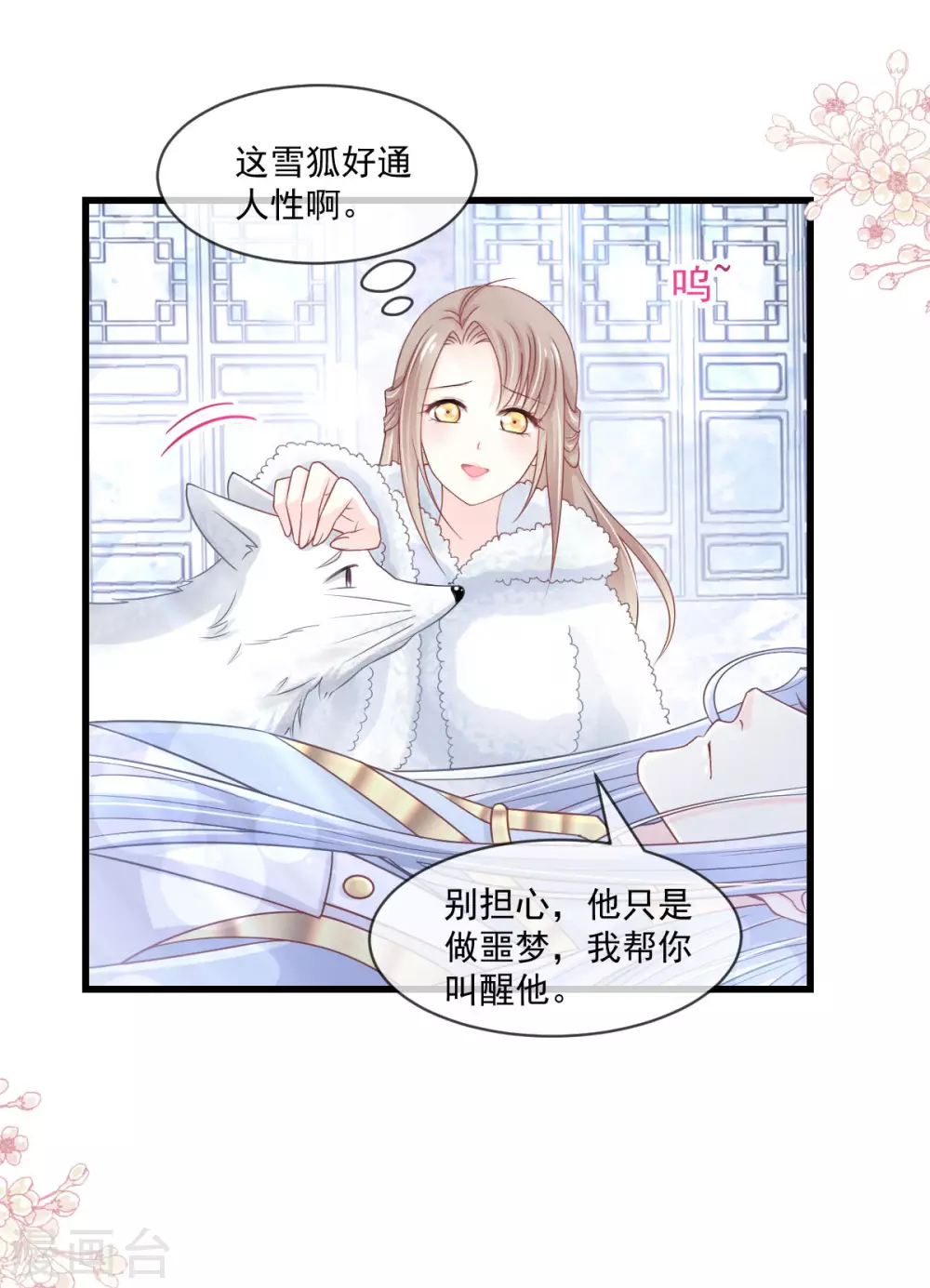 第190话 异变陡生 第18页