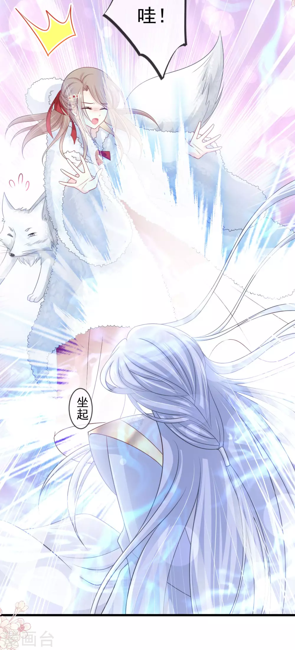 第190话 异变陡生 第20页