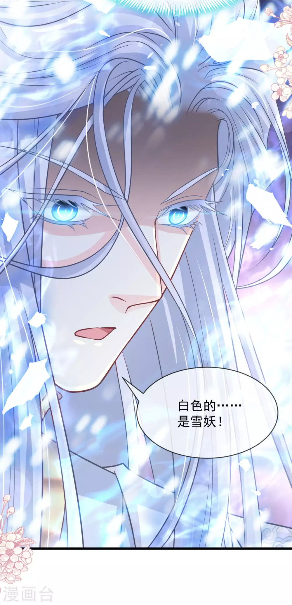 第190话 异变陡生 第22页