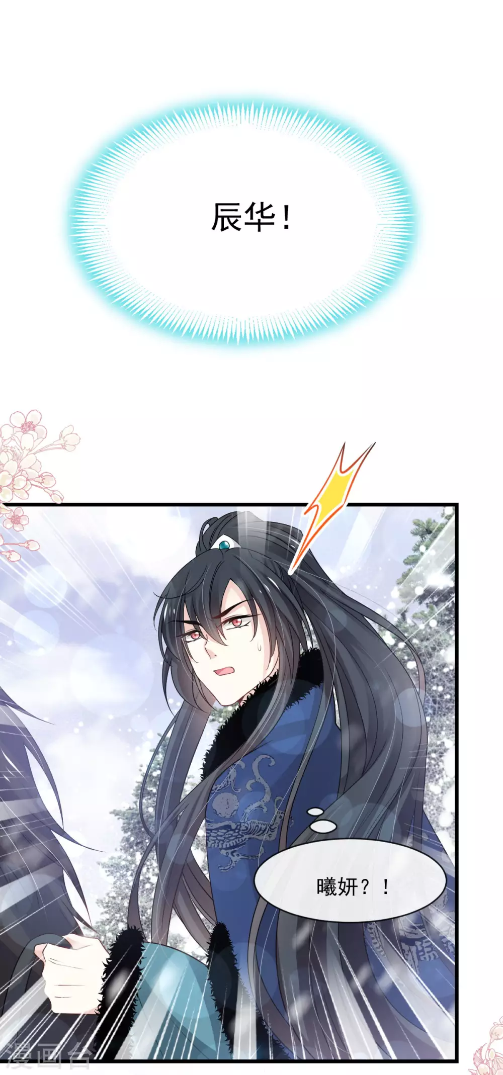 第190话 异变陡生 第25页