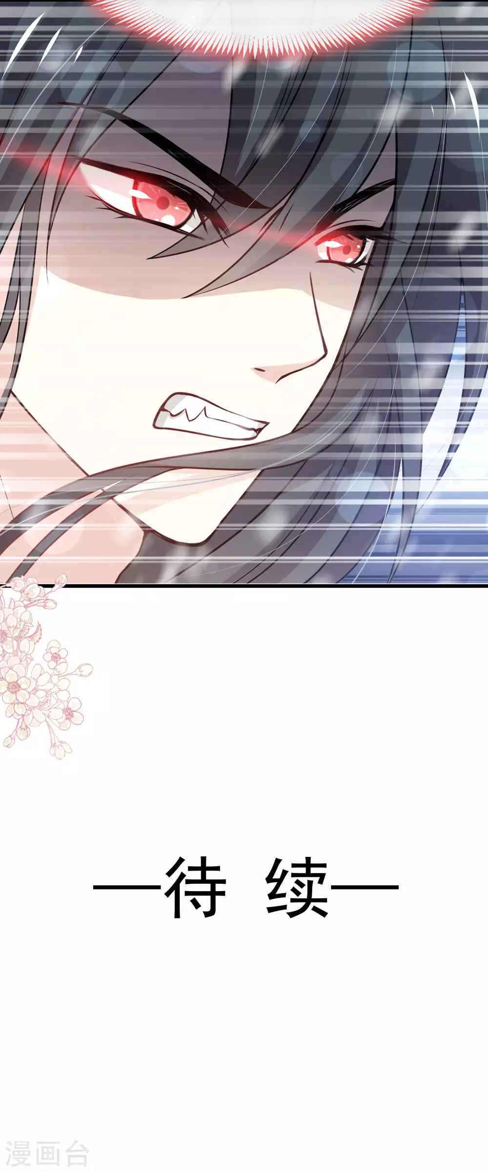 第190话 异变陡生 第27页