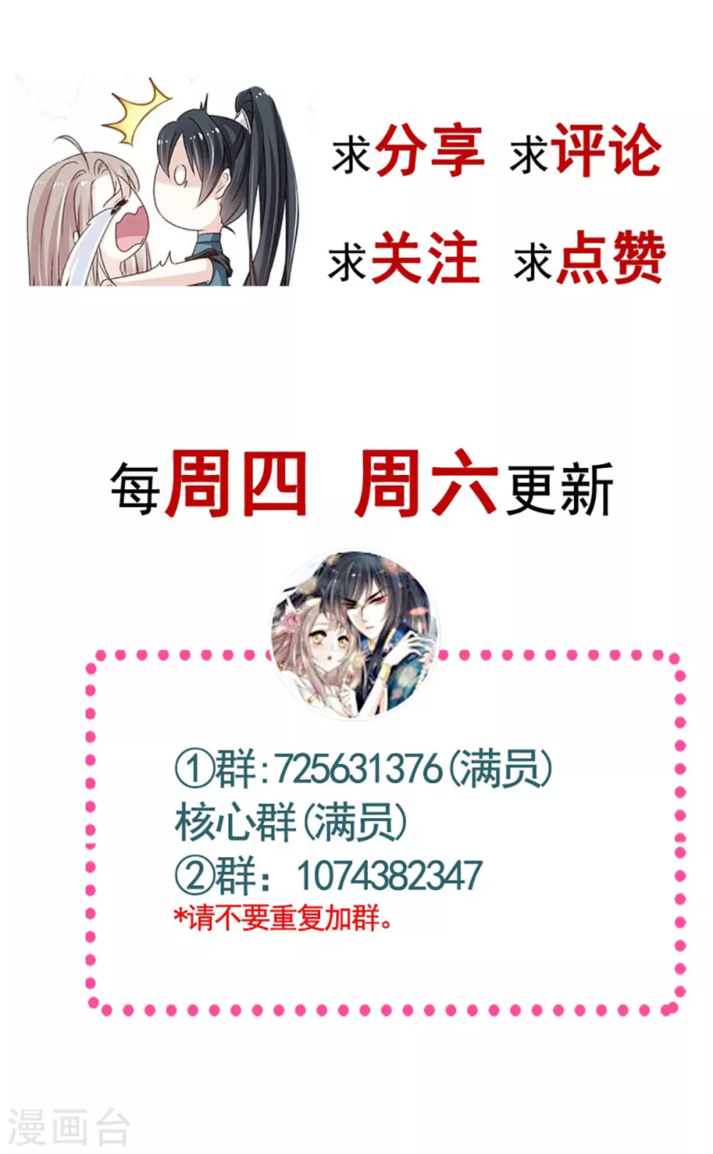 第190话 异变陡生 第29页