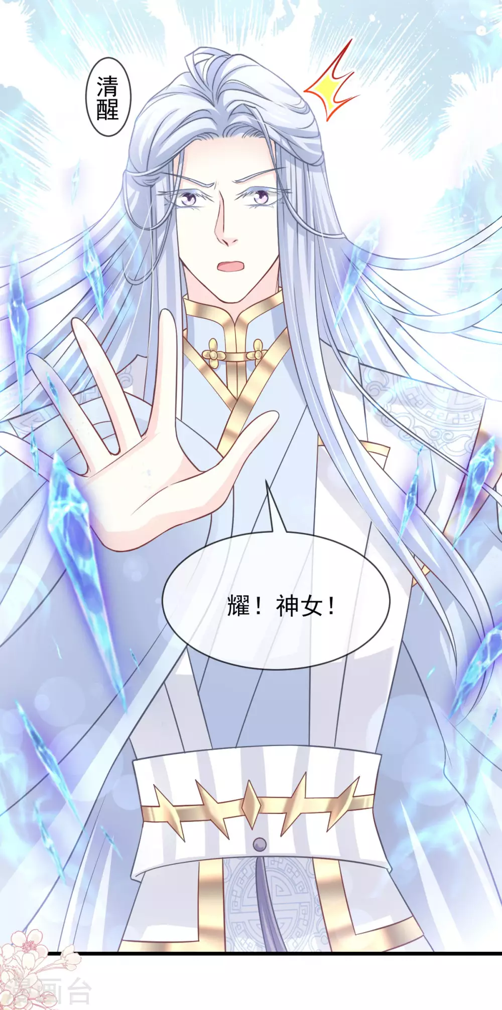 第191话 不许动她！ 第2页