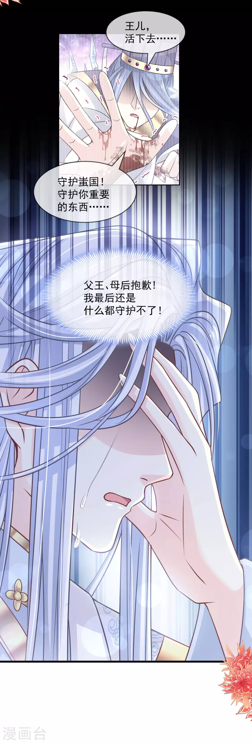 第191话 不许动她！ 第4页