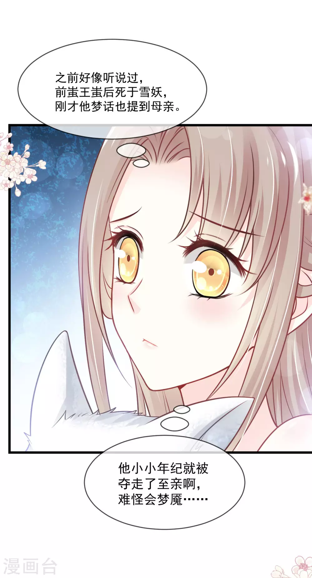 第191话 不许动她！ 第6页