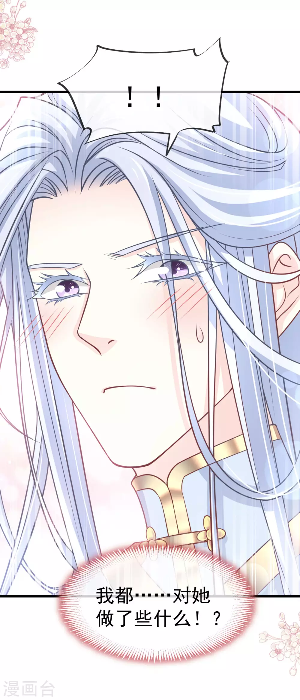 第191话 不许动她！ 第9页