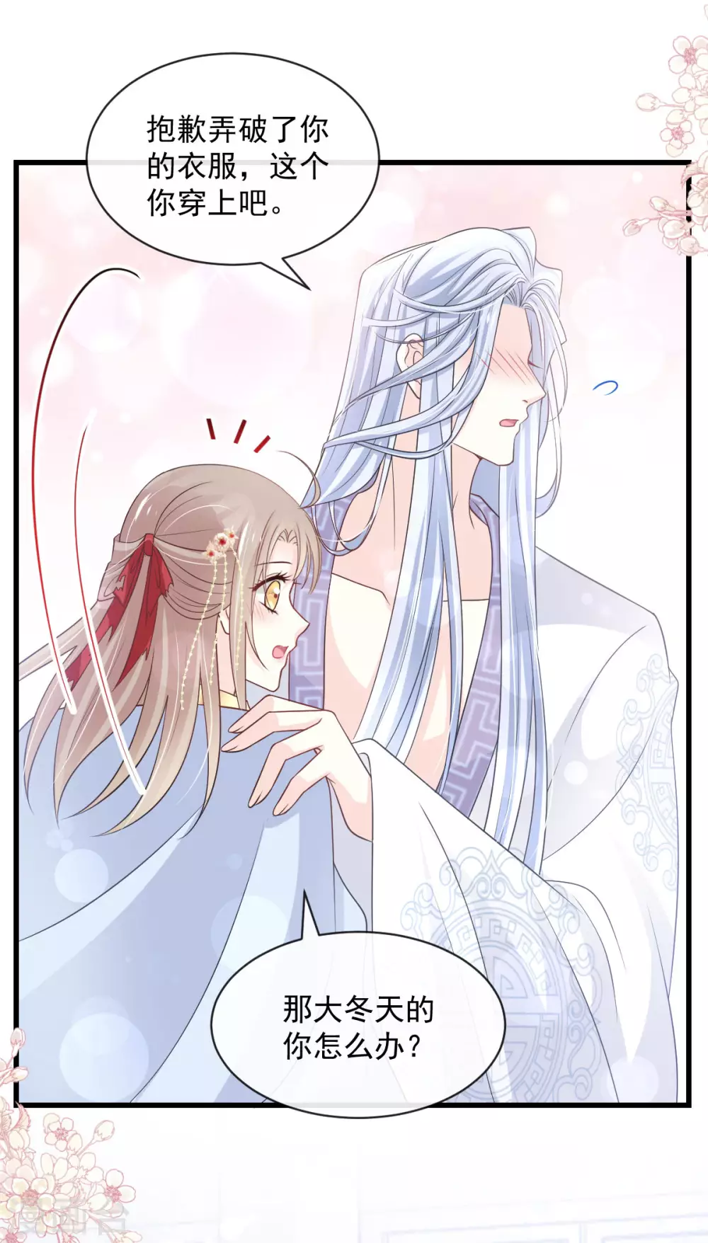 第191话 不许动她！ 第10页