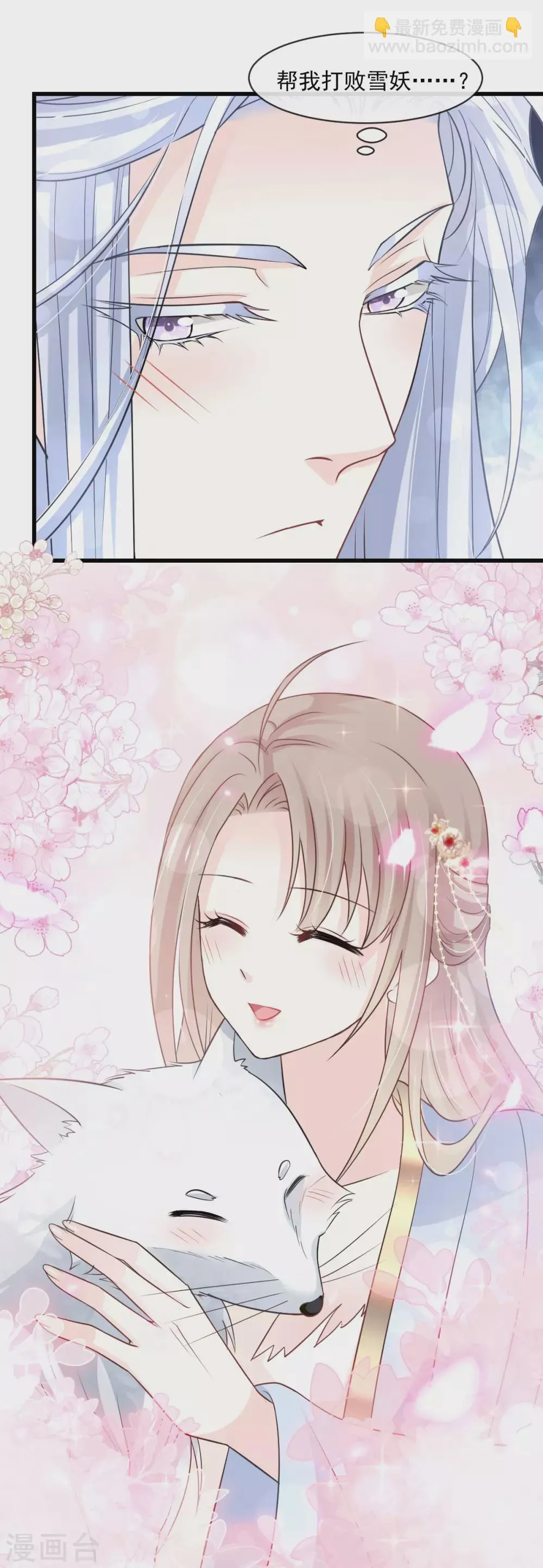 第191话 不许动她！ 第12页