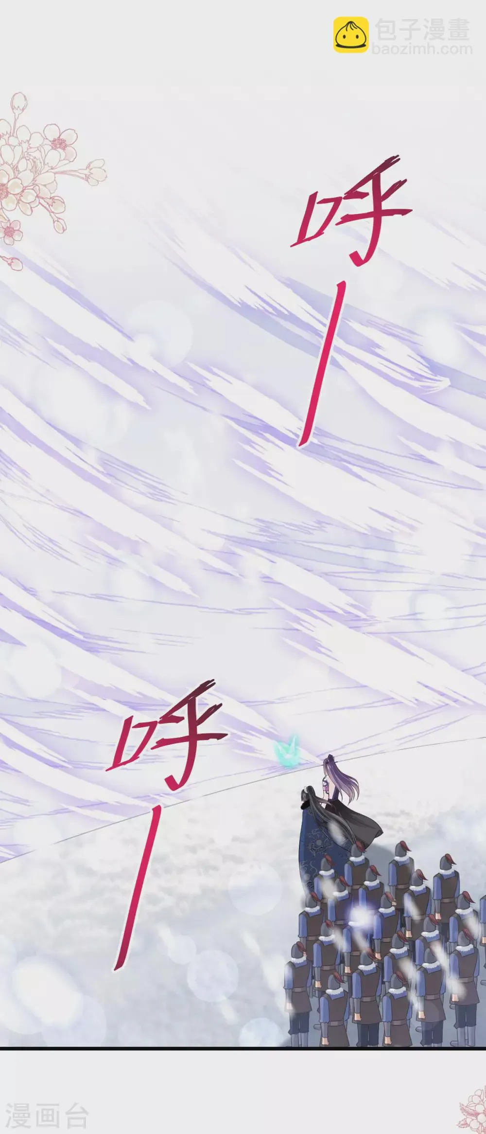 第191话 不许动她！ 第17页