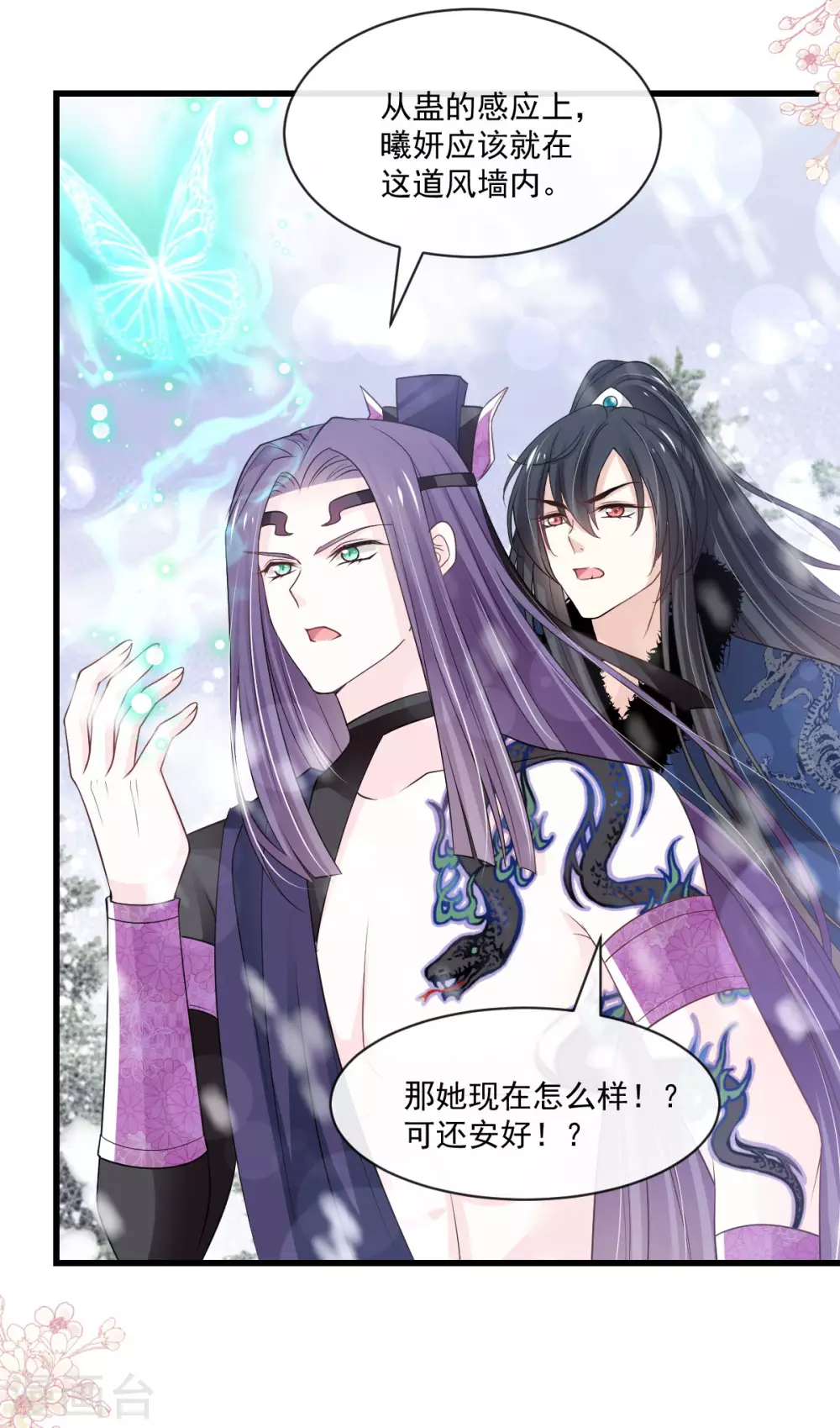 第191话 不许动她！ 第18页