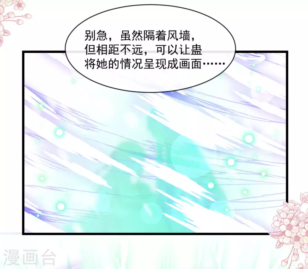 第191话 不许动她！ 第19页
