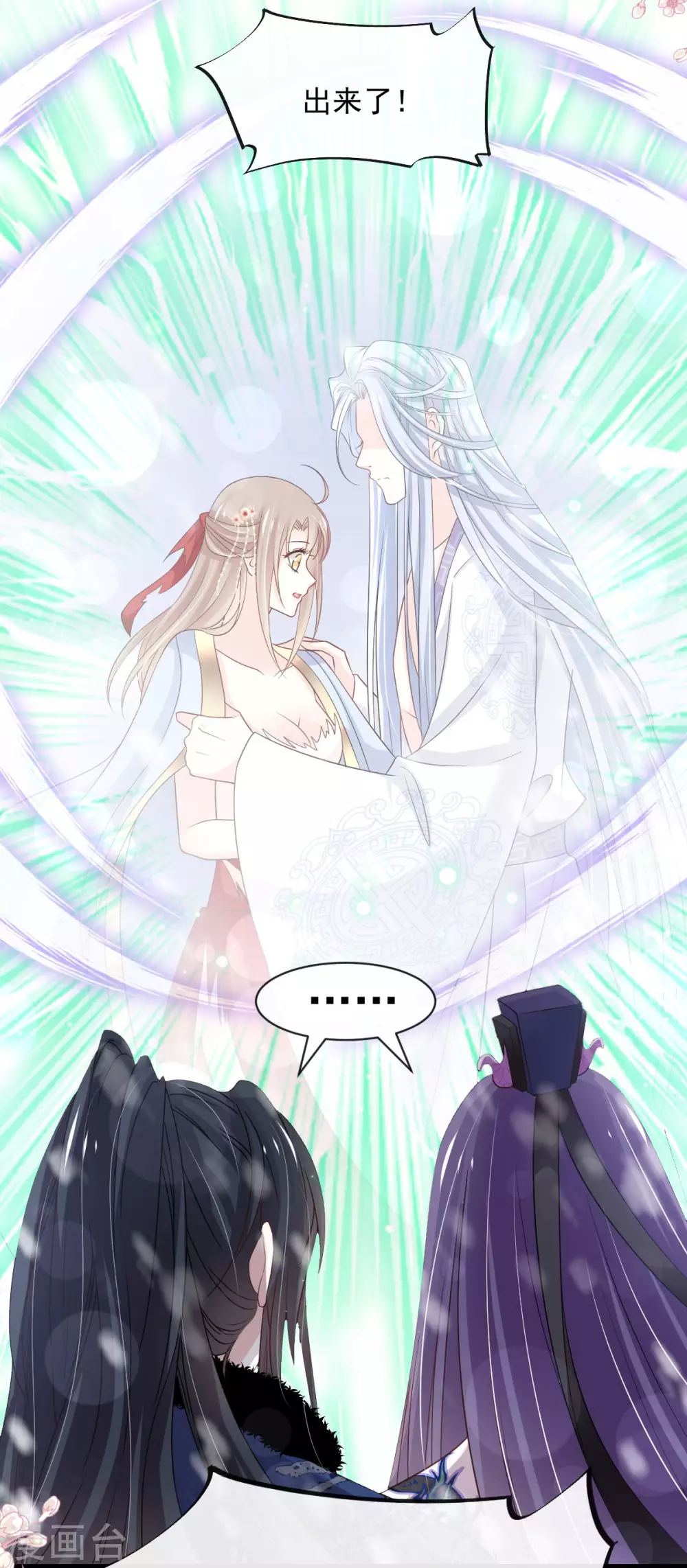 第191话 不许动她！ 第20页