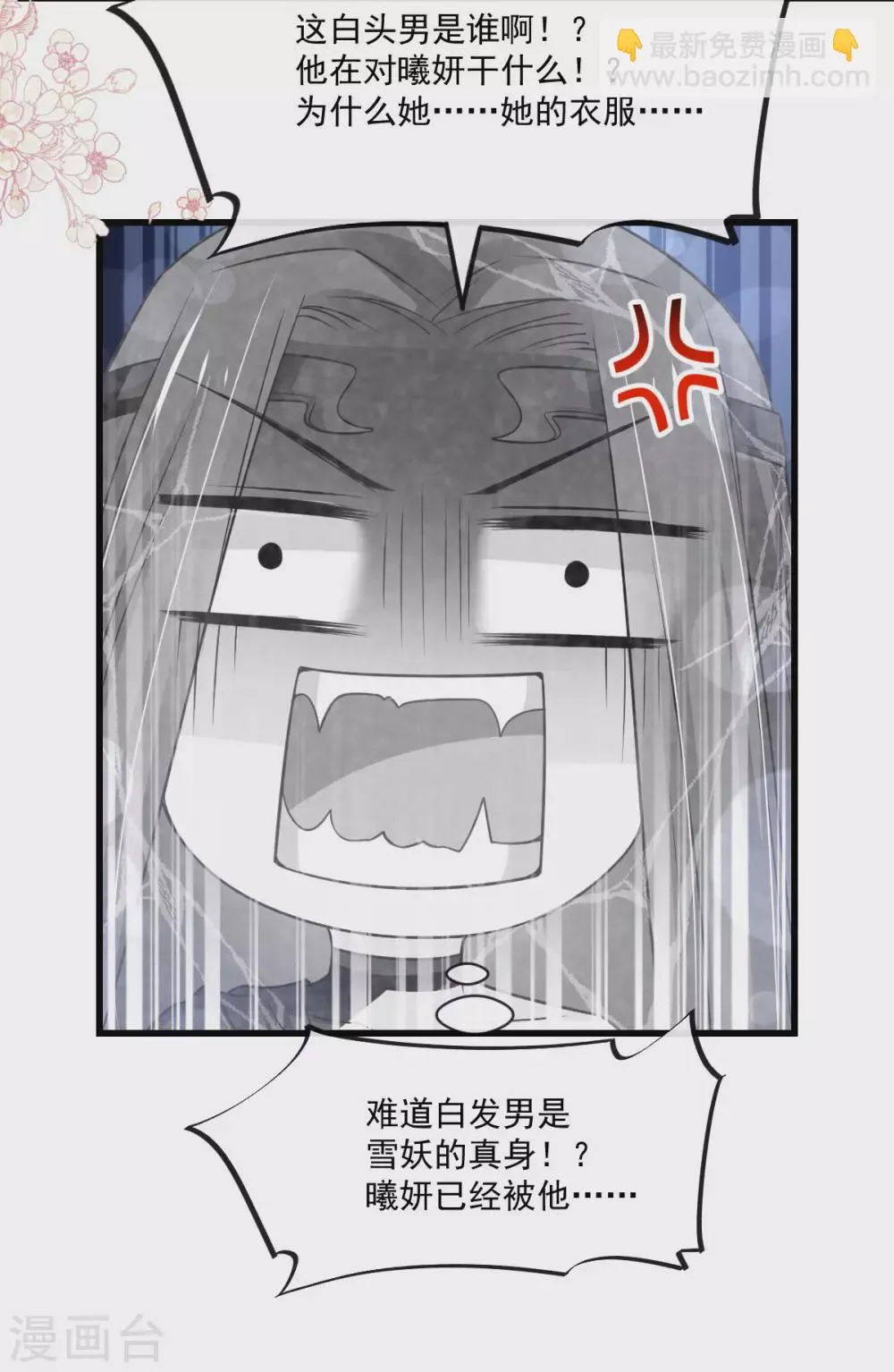 第191话 不许动她！ 第21页