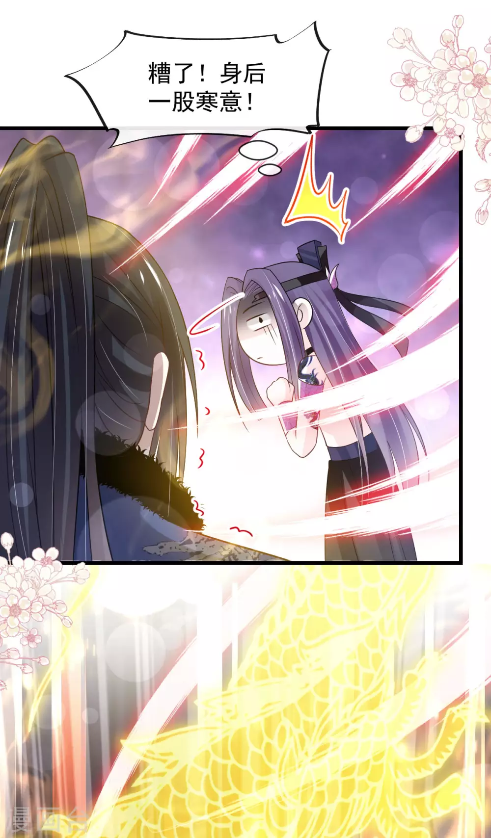 第191话 不许动她！ 第22页