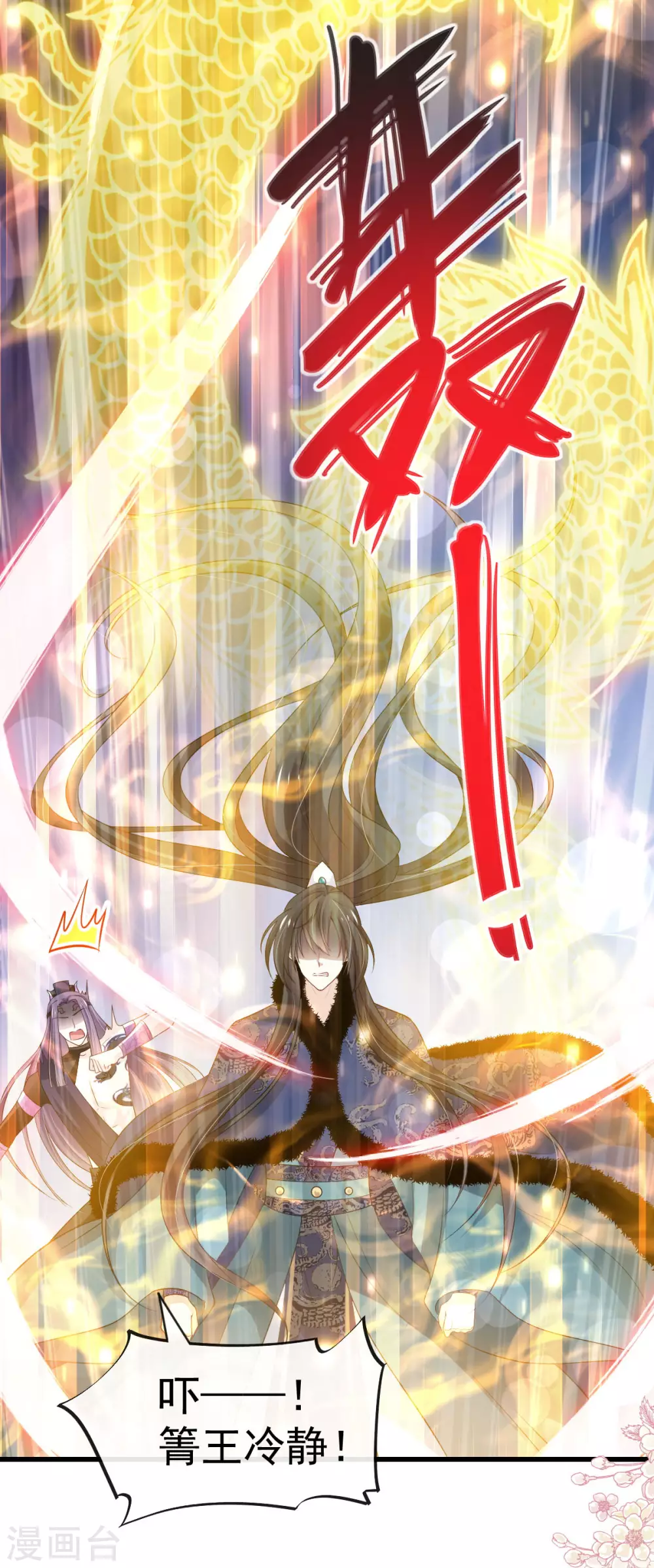第191话 不许动她！ 第23页