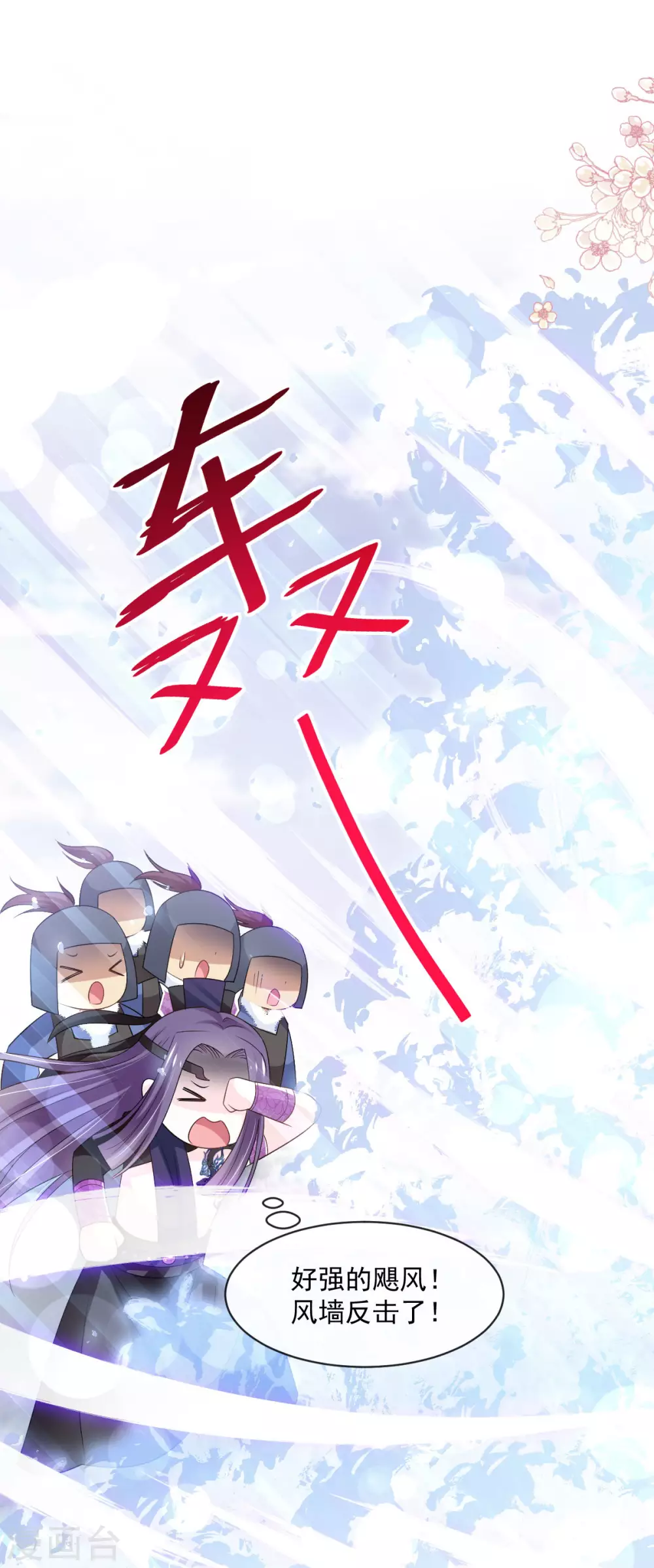 第191话 不许动她！ 第25页