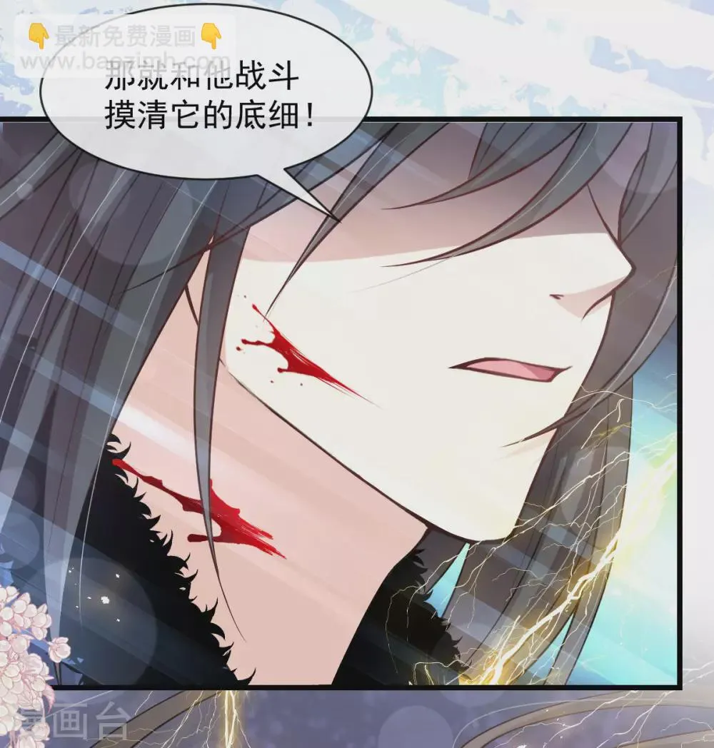 第191话 不许动她！ 第26页
