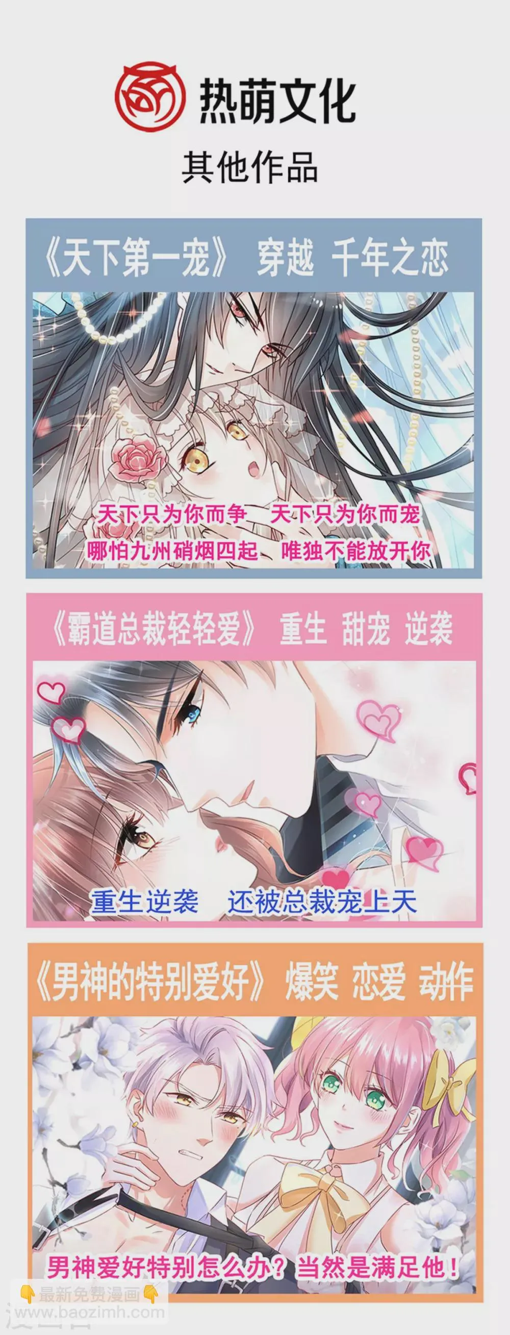 第191话 不许动她！ 第30页