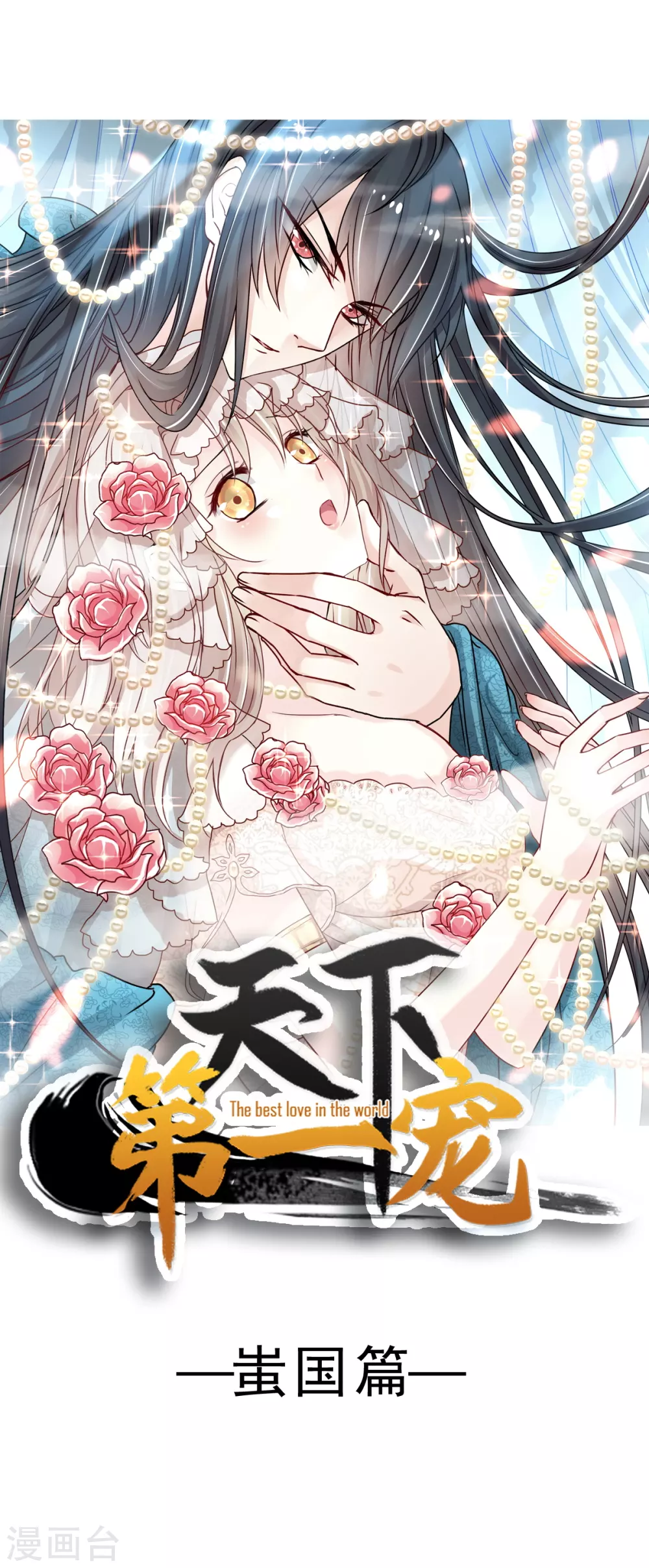 第192话 幸好你没事 第1页