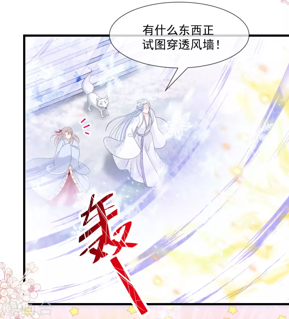 第192话 幸好你没事 第4页
