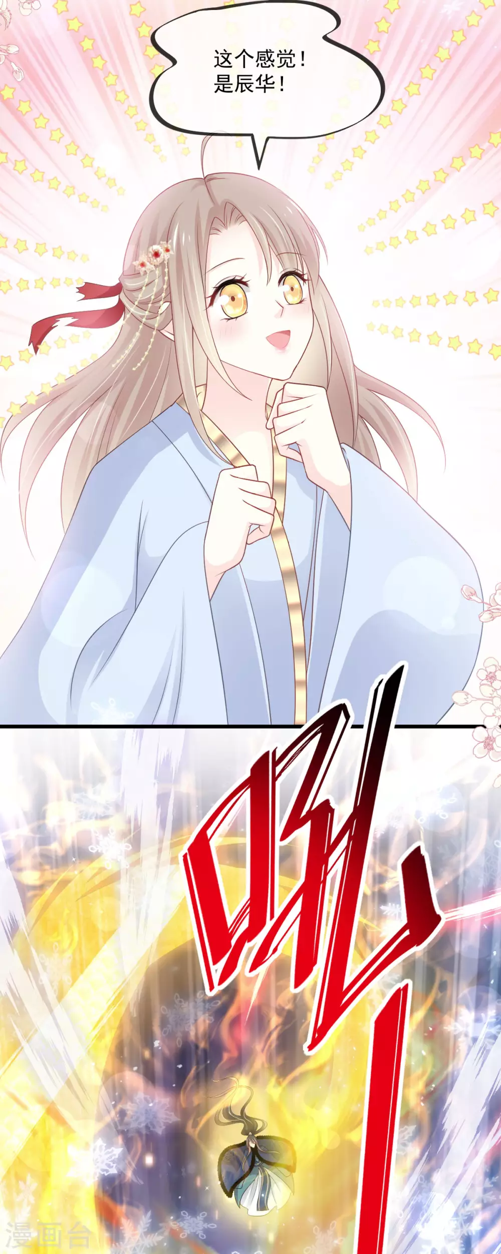 第192话 幸好你没事 第5页