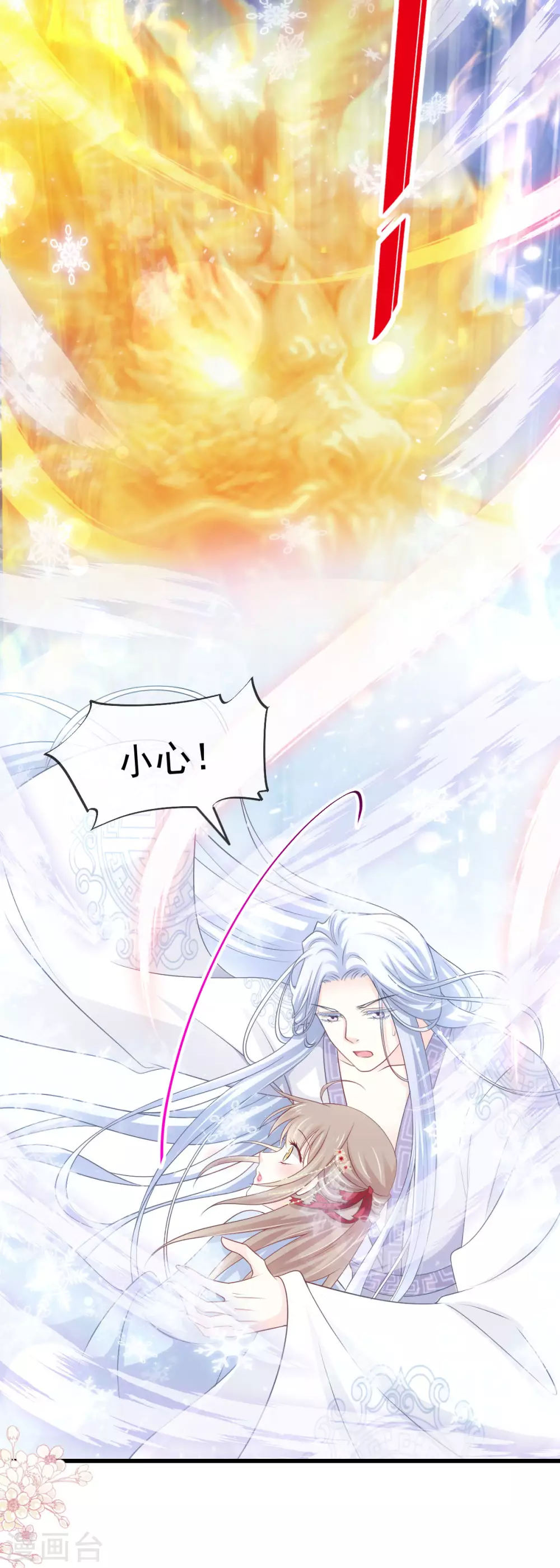 第192话 幸好你没事 第6页