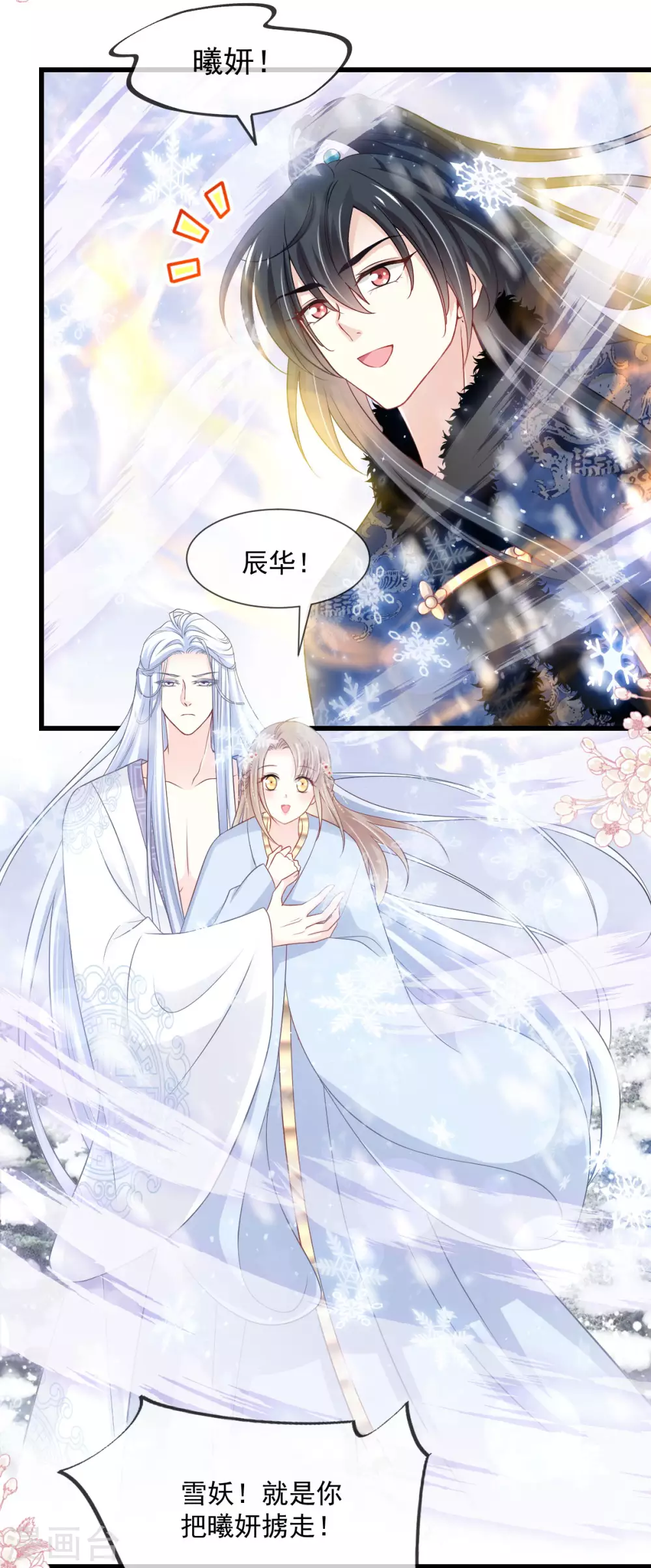 第192话 幸好你没事 第7页