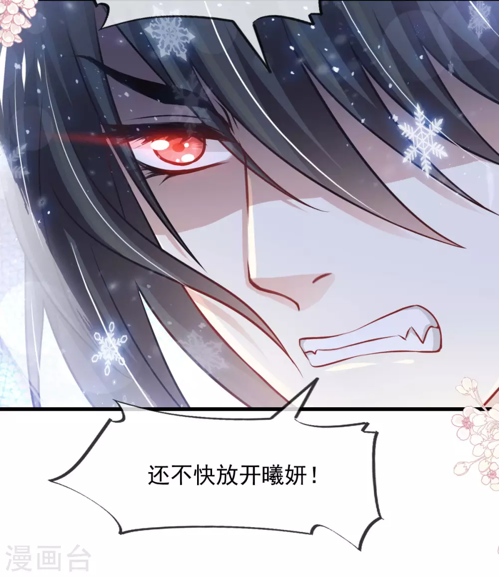 第192话 幸好你没事 第8页