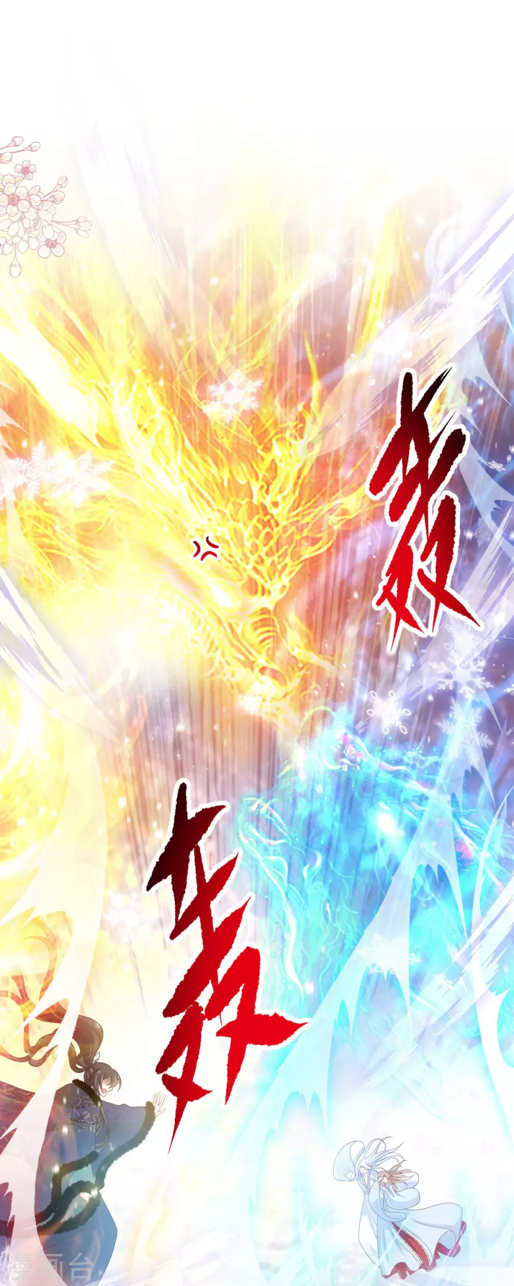 第192话 幸好你没事 第9页