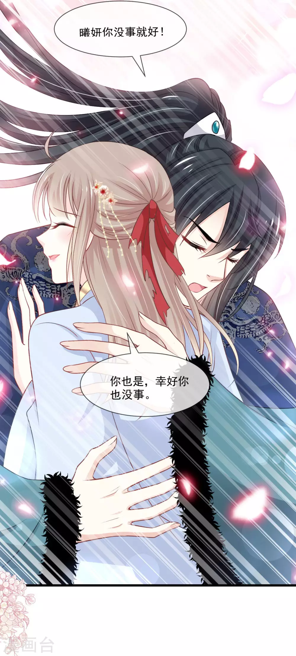 第192话 幸好你没事 第12页