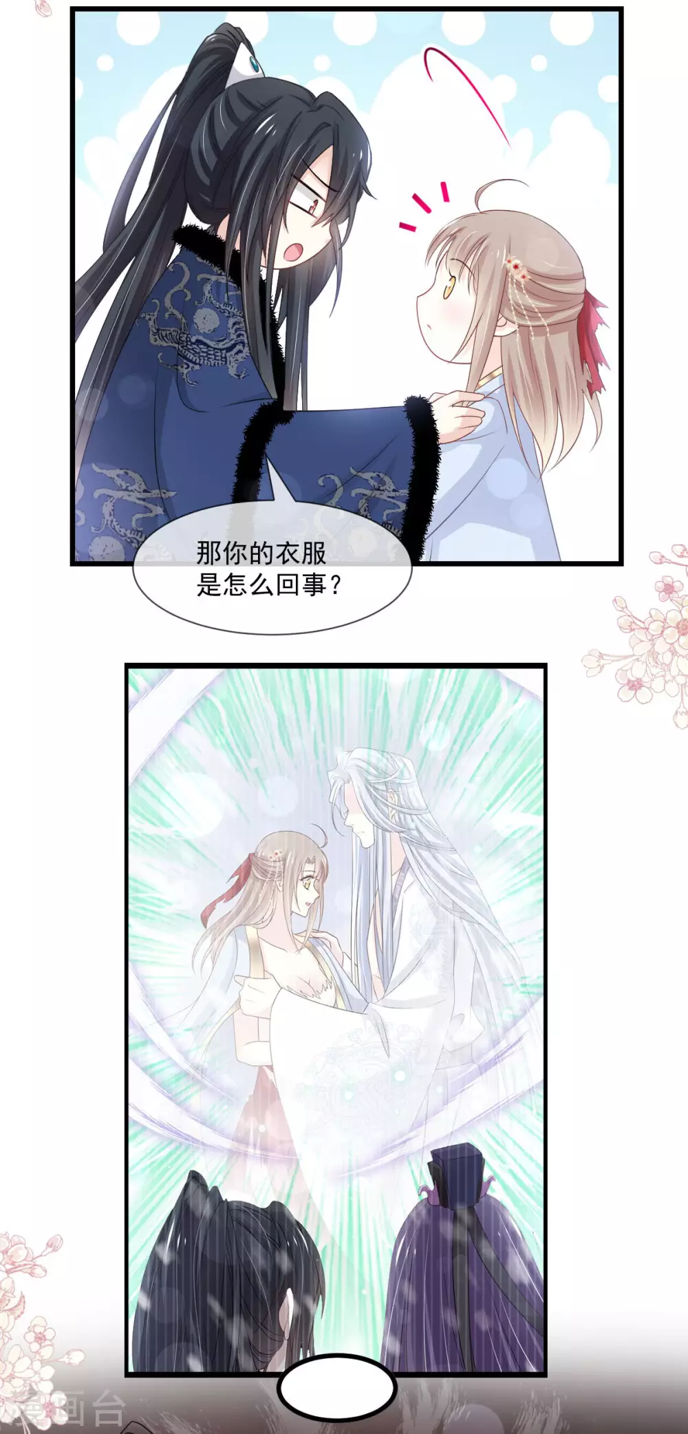 第192话 幸好你没事 第13页