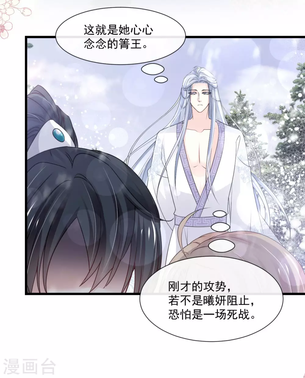 第192话 幸好你没事 第16页