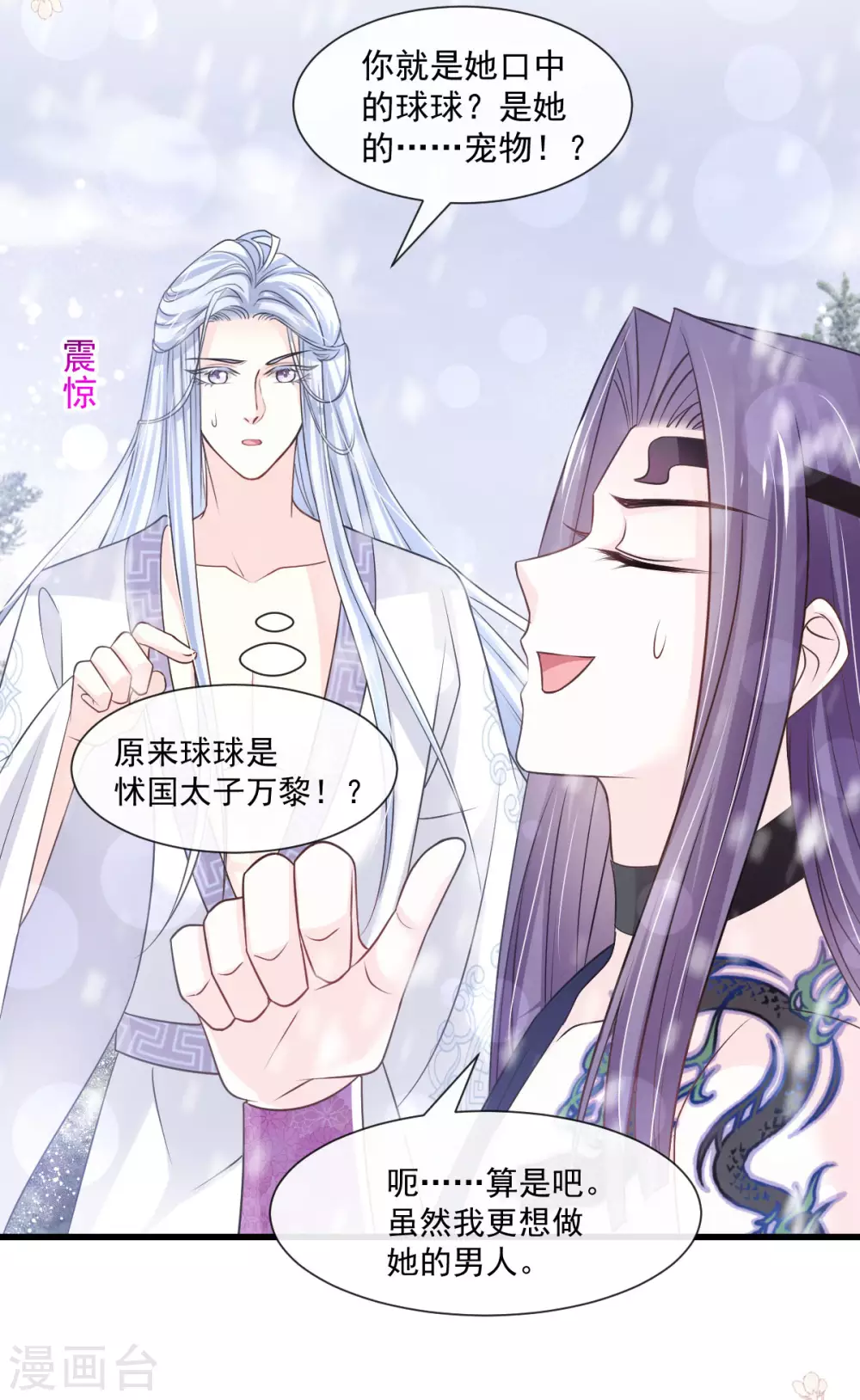 第192话 幸好你没事 第19页