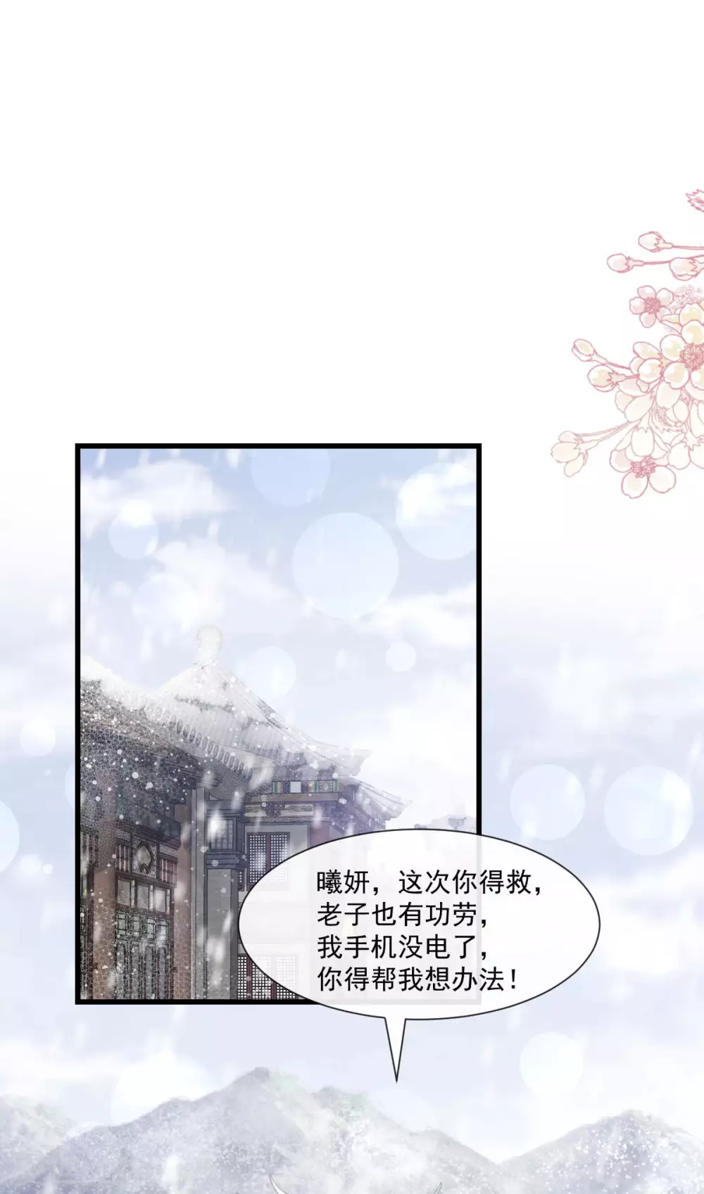 第192话 幸好你没事 第21页